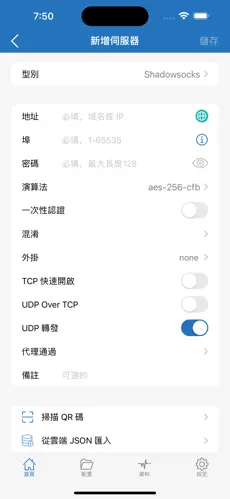 梯子加速器跑路android下载效果预览图